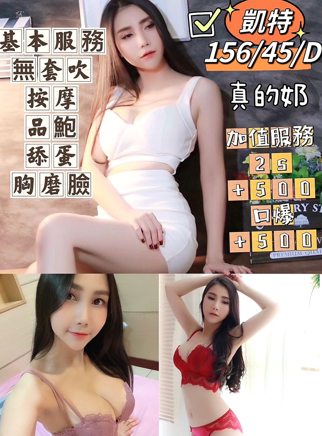 靜蕾|復興油壓|一線鮑嫩妹|身高170cm|體重46kg|胸圍D罩杯|年齡23歲|殺手锏：水多 會瑤 會夾 下體用手一碰 就濕答答的